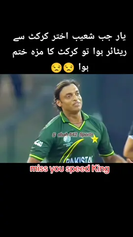 #world #king #shoaib#akhtar 