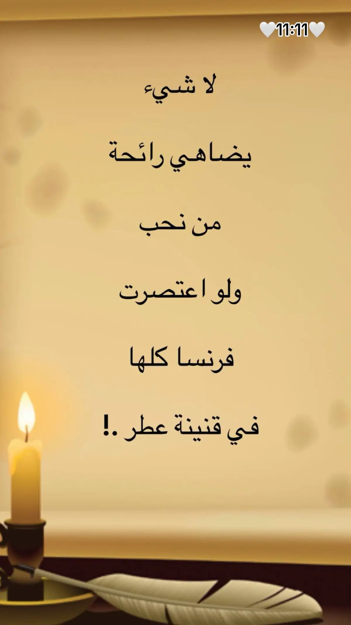 لا شيء يضاهي رائحة من نحب 🥹❤️ #🌹🌹🌹🌹🌹🌹🌹🌹🌹🌹🌹🌹 #الحب #حبيبي #احبكم  #المشكى_على_الله #خالد_عبدالرحمن #خالديات #خالد_عبدالرحمن_اعاني_حاولت_اجيبك #تصميم #تصاميم #تصميم_فيديوهات🎶🎤🎬 #من_اصدق_ما_قيل #من_اصدق_ماقرات #اكسبلور_explore #شيبت_روحي #ترند_تيك_توك #اطلبي_يانفس_دام_الله_كريم #اكسسسسسبلورررررررررر🌹 #foryou #viraltiktok #😭😭😭😭😭😭💔💔💔💔 #fyp #foryourpage #viraltiktok #fypシ゚viral #fyppppppppppppppppppppppp #بدون_هشتاق #بدون_توقيع #hope #foryourpage #حتى_البحر_لستضاق_تفضفض_أمواجه #لحظات_تبقى_في_الذاكرة #تكفون #المملكه_العربيه_السعوديه #المانيا #المغرب #المغرب🇲🇦تونس🇹🇳الجزائر🇩🇿 #الشعب_الصيني_ماله_حل😂😂 #الموصل #المدينه_المنوره #ترند #مشاهير_تيك_توك 