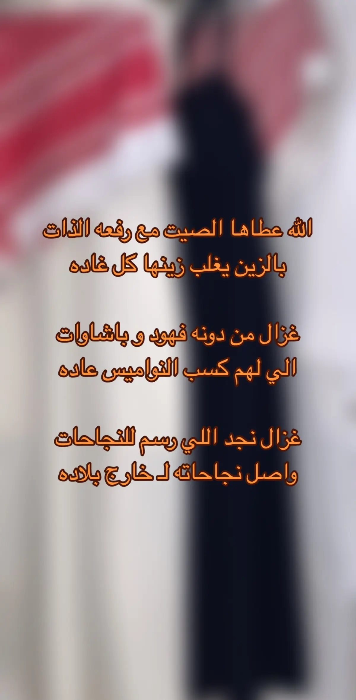 غزال من دونه فهود🥺❤️ #fypシ #4u #مالي_خلق_احط_هاشتاقات🧢 #اكسبلور #تصويري #family #fyp 