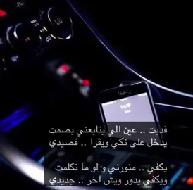 #اكسبلورر #بوح_راعيها #فديت #عين #يتابعني #بصمت #ويقرا #منورني #يكفي