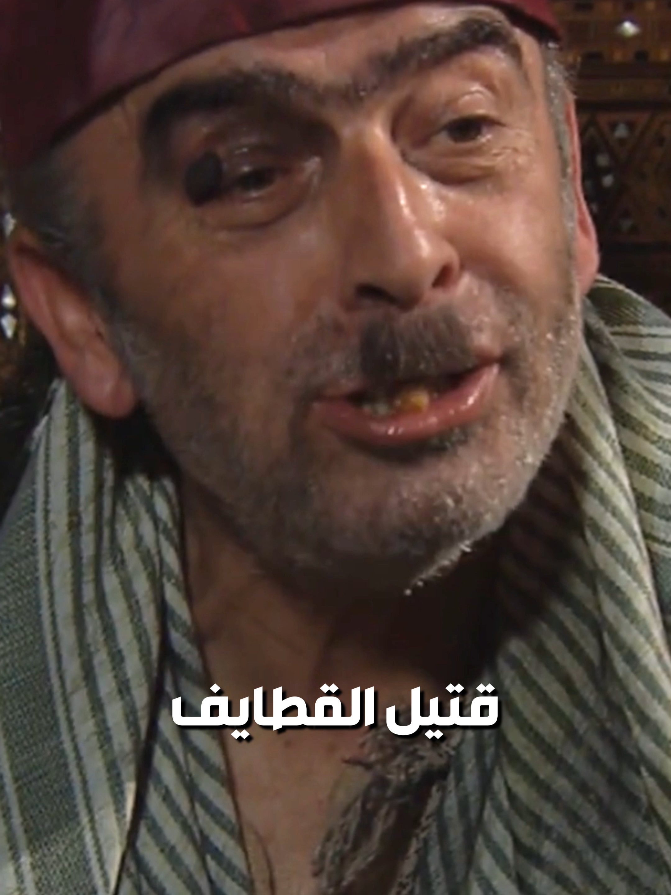 ابو نجيب كان راح فيها قد ما اكل قطايف و حلويات ... كانو رح يسموه قتيـ ـل القطايف 😂 #زمن_البرغوت #ابو_نجيب #مسلسلات #اعجاب #اكسبلور #whattowatch