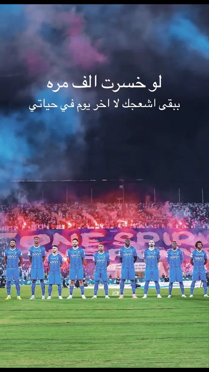 #هاردلك #الهلال #العين 