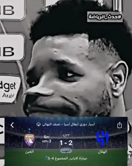 ههههههههههههههههههههههههههههههههههههههههههههههههههههههههههههههه #foryoupage #explore #foryou #الهلال #العين 