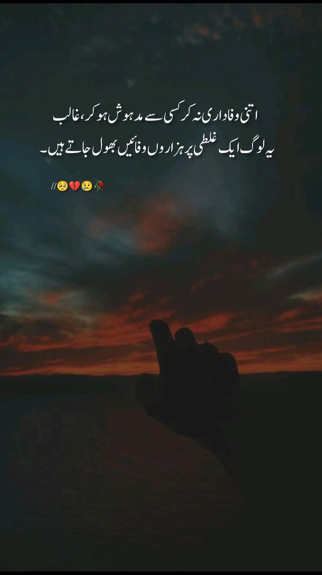 Lines 🥺💔#poetrystatus #foryou #mr_wasi_6 #foryoupage #viralvideo #unfrezzmyaccount #foryoupageofficiall #pakistanitiktokofficial @علی رائٹس🍁 