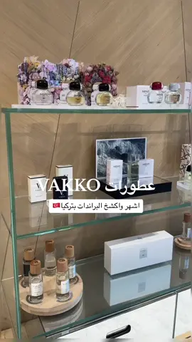 عطورات VAKKO  عطوراتهم ثااابته وقويه تطول جربت من مجموعة انفنتي رقم 2 و 3 وجربت كاتيا وعطر for us  وكل عطر عندهم بتلقون به body must عطر الجسم واللوشن حلويين تهدونهم حبايبكم وبعد فيه مجموعة عطورات ميني حلوه كصوايغ 😍🇹🇷 #vakko #fyp #bursa #perfume #perfumetiktok #عطورات #بورصه #بورصا #عطورات_فاخرة #ڤاكو #اسطنبول #nişantaşı #explore #personalshopper #luxury #summervibes 