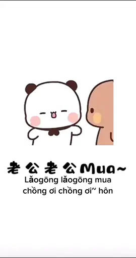 🤭🤭🤭 #中文学习 #họctiếngtrung #hoctiengtrung #中文 #giaotieptiengtrung #每天學習一點點 #可愛 #抱抱 #抱抱我 #kiss 