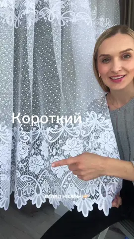 #тюль #тюльукраїна 