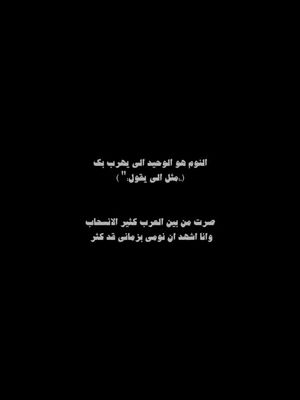 تمسون _على _خير#😣😞 #🚶‍♂️💤#نجران 