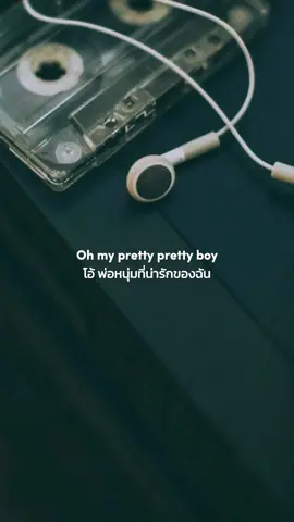 เพลงโครตน่ารักเลย 🤍💐 #prettyboy #M2M #CapCut #เพลงสากลแปลไทย #เพลงลงสตอรี่ #tiktokเพลงเพราะ #fypシ 