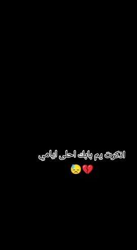 اذكرت يم بابك أحلى ايامي 💔#محمد_فارس #العازف_اسامه_علاوي #العازف_عبودي #بغداد #البصره #الانبار #الموصل #CapCut  ويه العازف الراقي والمبدع@العازف عبودي 