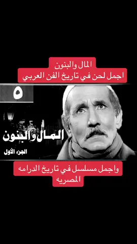 #اكسبلورexplore #مصر #ترند_تيك_توك #مصر_السعوديه_العراق_فلسطين #مسلسل_المال_والبنون #السعودية #ياسر_عبد_الرحمن 
