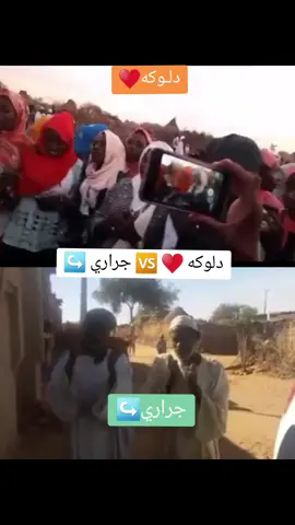 تحب اي تراث دلوكه♥ جراري↪️ #تراث_قبيلة_البرتي #برتي،حول،العالم💚♥ #سودانيز_تيك_توك_مشاهير_السودان🇸🇩❤️❤️ #برتي،الحب💖🌹 #الفاشر #مليط #دارفور ما تنسي اكسبلور🙏🏽@عبرالقوام الذهبي البرتاوي 🍓🍓 @عبدالعظيم عبودي#تقابو  @الاسمر @ام كريم ورحيم ❤️❤️❤️ @بـــــــــــوب🤞🏽 Bob🔑🥷🏽🚬 @بيكووووو @كديس الطويشة ودبرتئ جااك جااك @ودحميد بوب 🇱🇾♥🇸🇩 @يزيد البرتاوي 707دوله @🌏✨ود البرتي 🌏أبو تالين✨ @محمد الشاعر ود الفاشر #شوقاره💪🏾 #ملك،البرتي #ام_كداده #ابوجيره،وريل🤍 #الطويشه❤ #سودانيز_تيك_توك_مشاهير_السودان @تراثات قبيله البرتي👑@ بوب &♡) @ياسر مطر #تراث_قبيلة_البرتي #دارفور @عبدالله ابن علي 