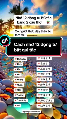 Cách nhớ 12 động từ bất qui tắc 🥰