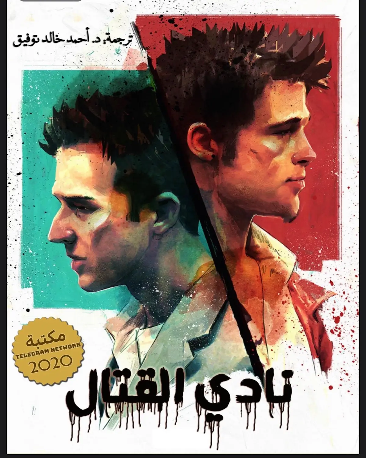 #fightclub  #tylerdurden   #اقتباستي🙂 #psyco #فلسفه #اقتباساتي #المال #المشاعر #اسود ##احمر #سايكوباث #اضطرابات_نفسية #نرجسيه #الحقيقه #الادراك #ادراك #استغلال #سايكوباتي  #اقوالي #احذر #شياطين #شيطان  #fyp #تأليف #قصص #شر #ابليس #الله #سقراط #فلسفه 