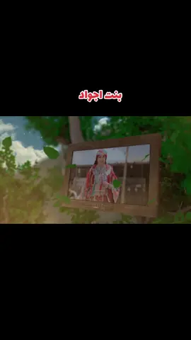 بنت اجواد#fyp #ابن_البحيرة💝🌹 #ليبيا🇱🇾 