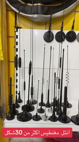 انتل مغنطيس او اريل مغنطيس 