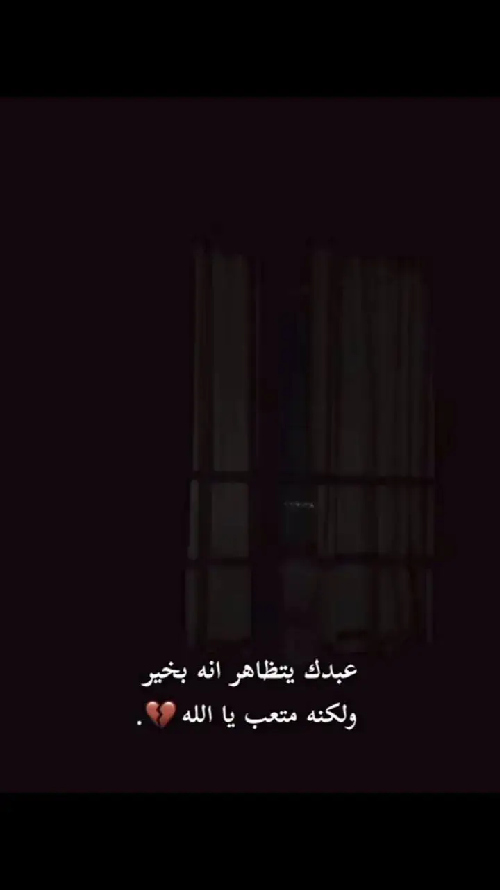 اللهم اني اشكو اليك ضعف قوتي