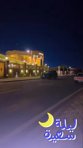 #الصرايفي #الف_مبروك_الزواج 