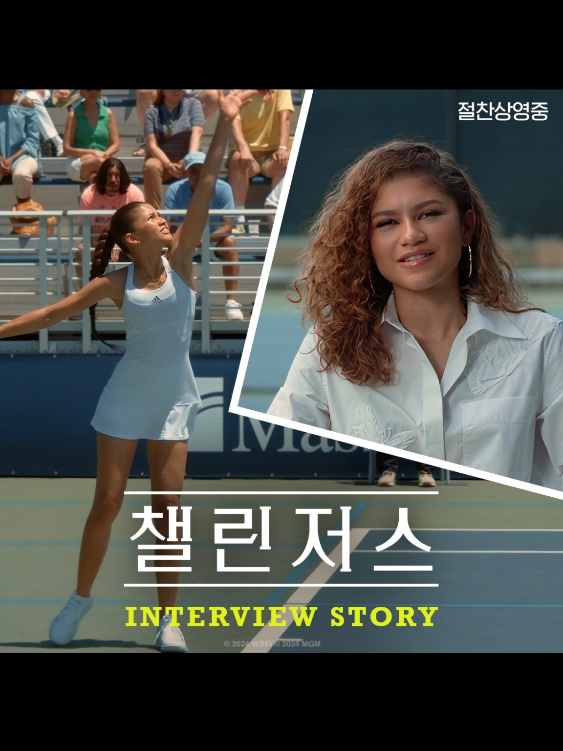 젠데이아가 말하는 타시! 가장 매혹적인 필모, <챌린저스> 절찬상영중 🎾 📌CGV : https://url.kr/gew7b2 📌롯데시네마 : https://url.kr/iar8ez 📌메가박스 : https://url.kr/9nmoau #챌린저스 #절찬상영중 #젠데이아 #콜미바이유어네임 감독 #루카구아다니노