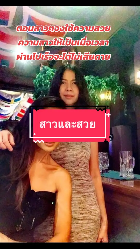 เมื่อยังสาวและสวย#แม่เลี่ยงเเดี่ยว #พัฒนาตัวเอง #แม่เลี่ยงเเดี่ยว #พัฒนาตัวเอง #แม่เลี่ยงเเดี่ยว #พัฒนาตัวเอง #shopee#shopeehaul #shopee #shopee #shopeehaul 