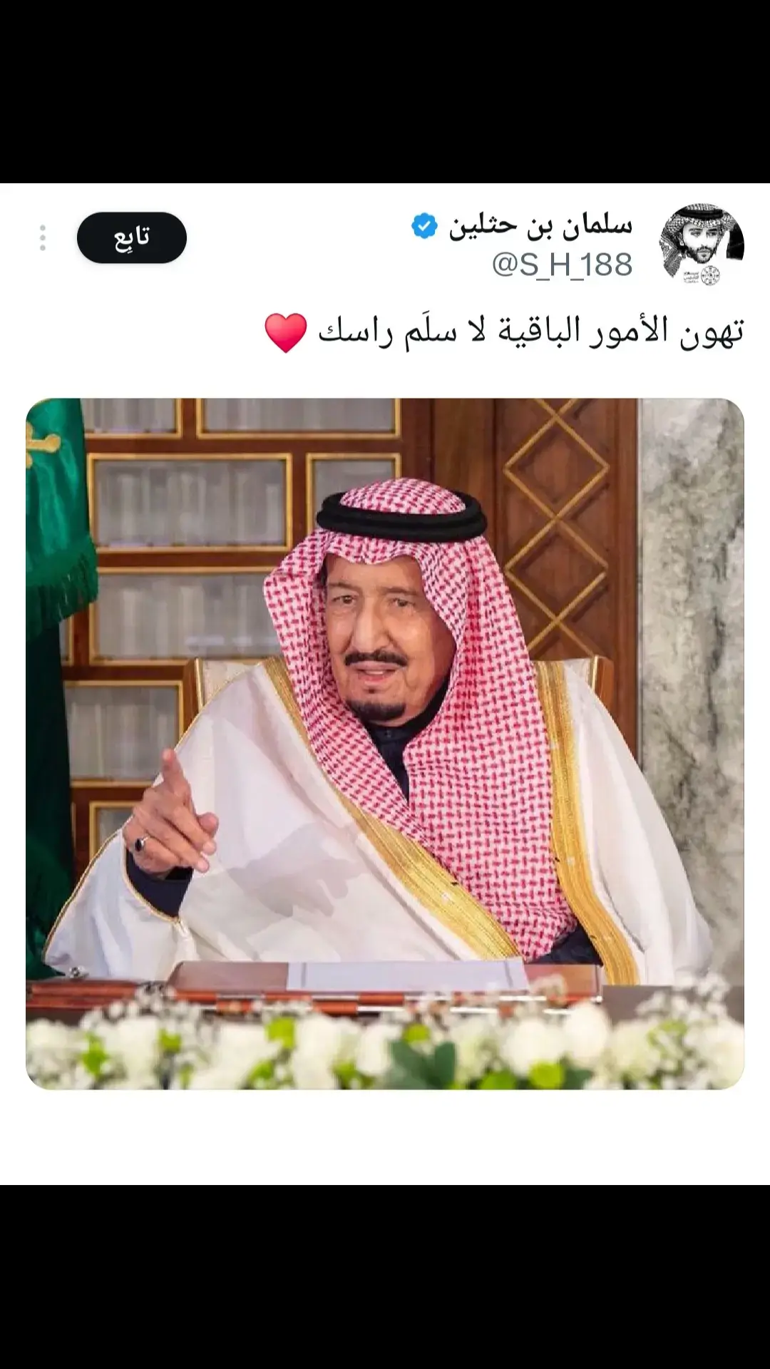 #الملك_سلمان #سلمان_بن_عبدالعزيز #المملكة_العربية_السعودية #محمد_بن_سلمان #الرياض #جدة 