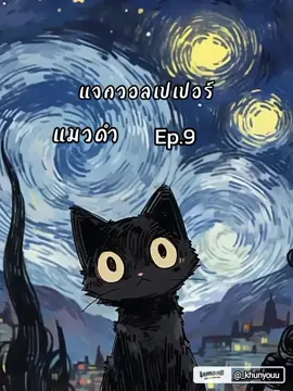 ฝากกดติดตามกดใจให้ด้วยน่า#เพื่อนช่วยเพื่อน 