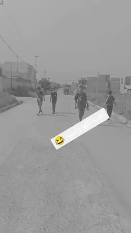 #جونه_#الجماعه #راسبين_بكلهن#الشعب_الصيني_ماله_حل😂😂 #تلكيف #نينوى_الموصل_اربيل_بغداد_النجف #من_وين_شفت_الفيديـــو🙃 #مجرد________ذووووووق🎶🎵💞 