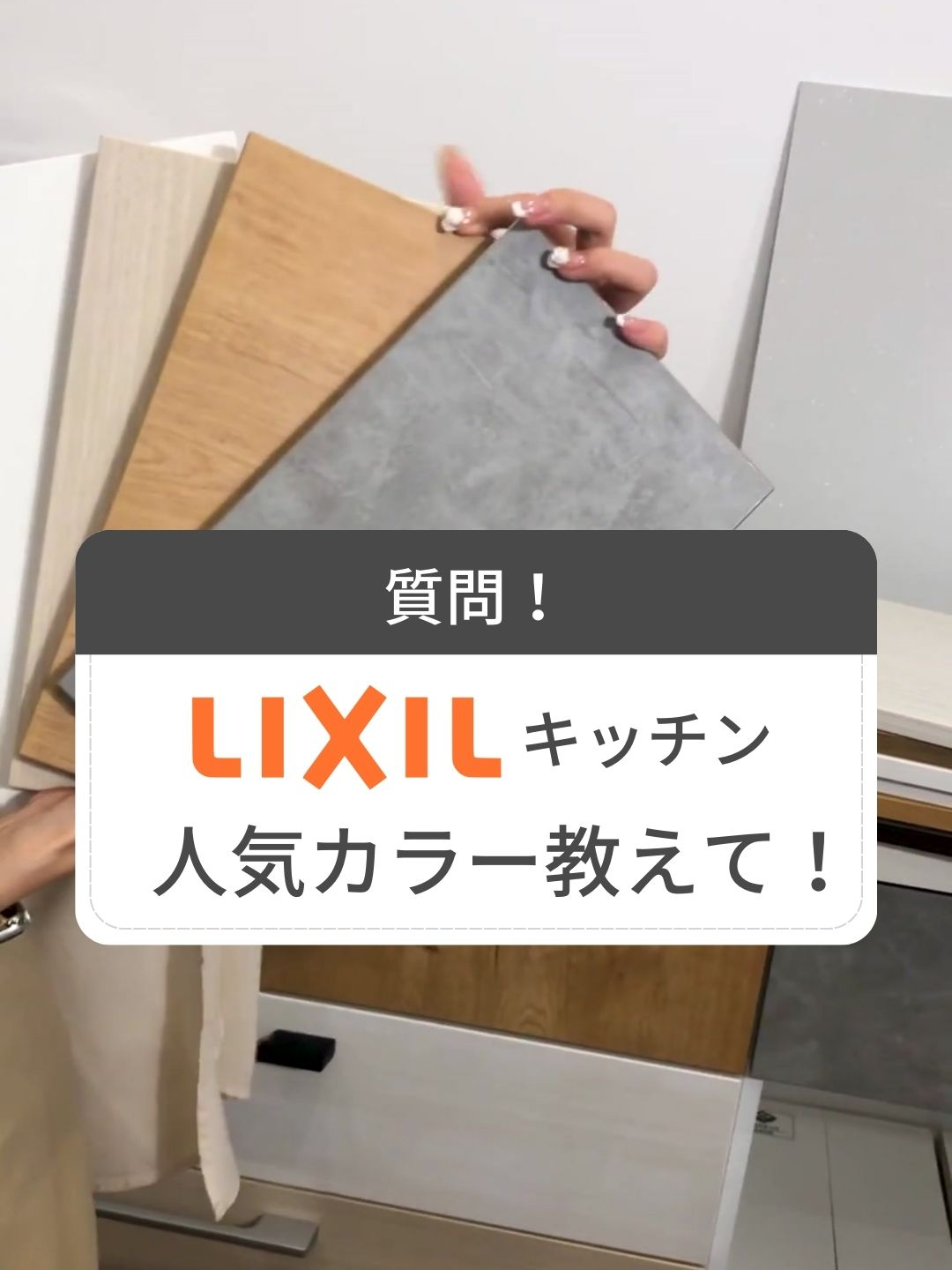 LIXILキッチン人気カラーをご紹介♪ #キッチン収納 #カップボード #キッチン #リクシル #家づくり #house #housetour