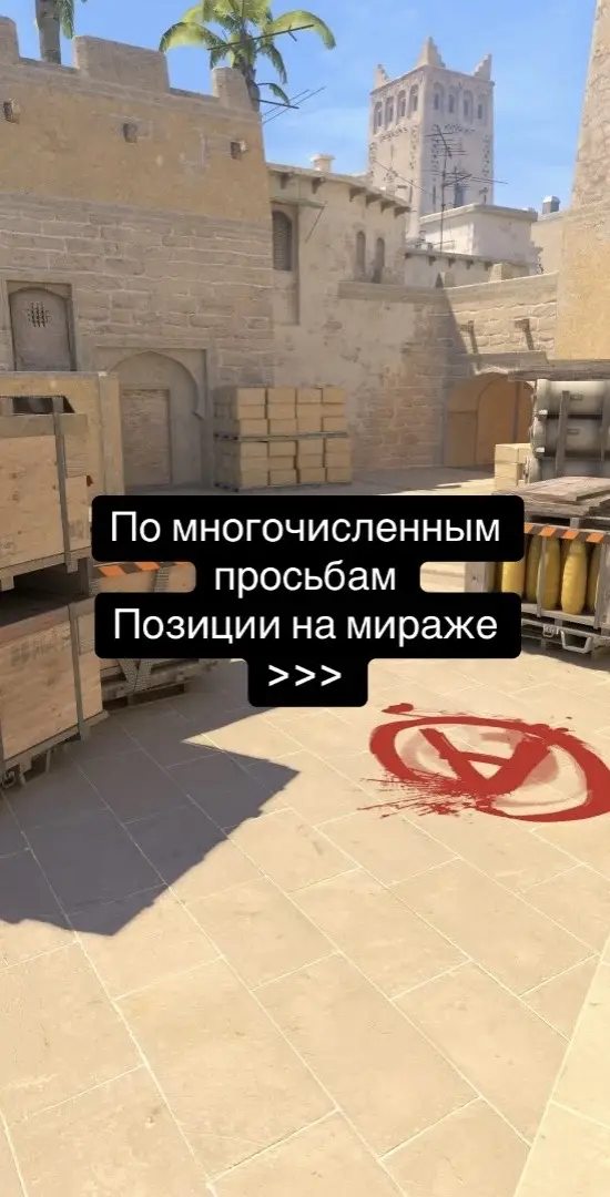 Что дальше? #csgo #cs2 #mirage