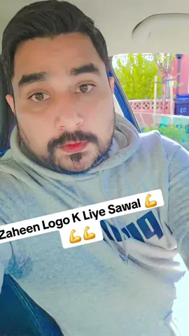 Paheli Sirf Zaheen logo k liye #mohsanmaqbool #information #janlo #funnypunjabi #funnyvideos #paheli #sawaljawab 