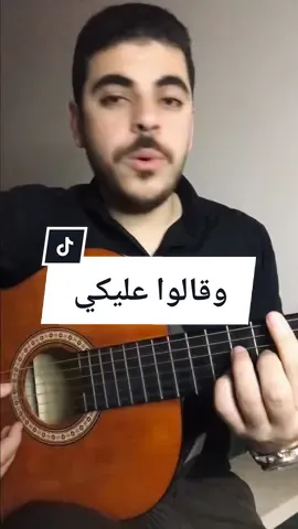 🎶 وقالوا عليكي ( cover ) #arabsong #foryoupage #arabicsong #terjemahanlagu 