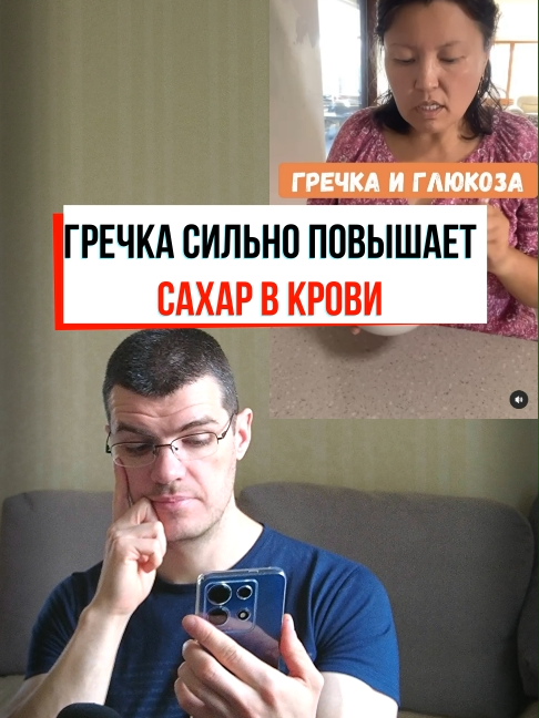 Гречка повышает сахар в крови #питание #зож #похудение #фитнес