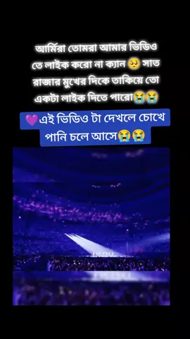 BTS_crying_moment 🥺😭💜#btsarmy #bts #bts_official_bighit #viraltiktok #bts_viral_tiktok_videoo_bts_sad #jungkook #suga #jimin #jhope #jin #kimtaehyung #namjoon #btsxarmy @TikTok Bangladesh @For You @For You House ⍟ @AbjkMRstY @BTS 