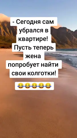 #рек #рекомендации #шутка #анекдот #юмор #прикол #🤣🤣🤣 #😂😂😂 