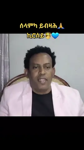 #ኪሮስ_ንጉስ_ጥበብ_🎼_👑  @Kiros Asfaha Official 💙 @Neshnesh show 