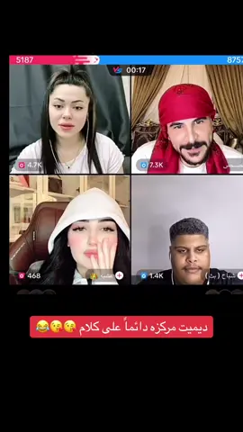 #شباح_الحساوي #حسحس #جيش_حسحس #ديميت_التركية #demetbasturk #foryoupage #foryou @شباح ( بث ) @حسحس @Demet Baştürk 