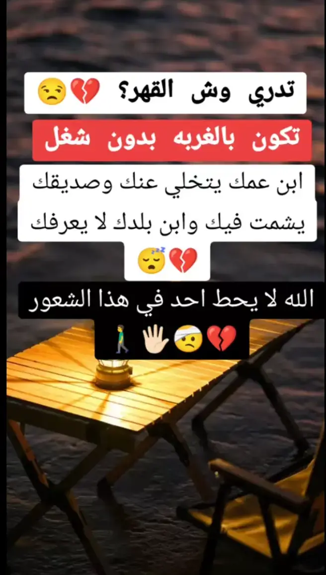 اللهم رجع كل مغترب لي اهلو سالم غانم يااااارب 🇾🇪💪❤️