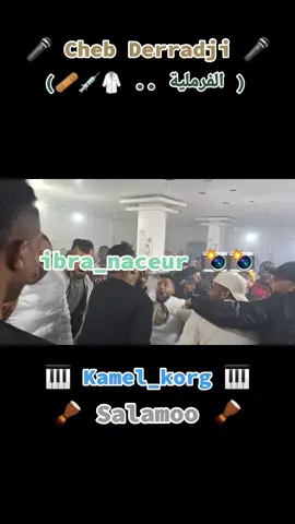 تعجبني الفرملية  الشاب الدراجي  كمال بوعون  سلامو  @kamelkorg @cheb derradji officiel @luckyhamza790 @Ayoub Bobo @🤍🤍 طاهيرو _ Tahirou 🤍🤍 @الأسمرانية  #ورقلة_غرداية_وادسوف_تقرت_حاسي_مسعود  #جامعة_المغير_تڨرت  #تقرت_ورقلة_الوادسوف  #الشعب_الصيني_ماله_حل😂😂  #واد_ريغ🥀_مالحدادة🥀_لحدادة  #كمال_بوعون_شاب_دراجي_الغول  #حاسي_مسعود_ورڨلة_تڨرت_واد_سوف 