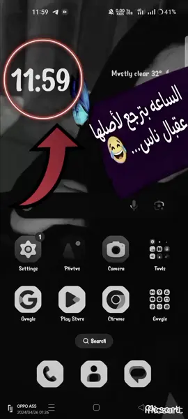 الساعه رجعت تاني😂 #الساعه ##ترحيل_الساعه #الشعب_الصيني_ماله_حل😂😂 #fly #fypシ #fir #foryou #ضحك 
