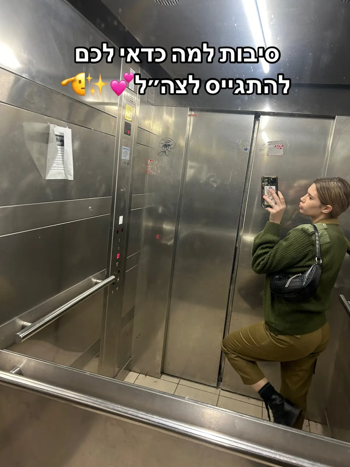 סטורי טיים? #פוריוכיאנחנוחיילים 