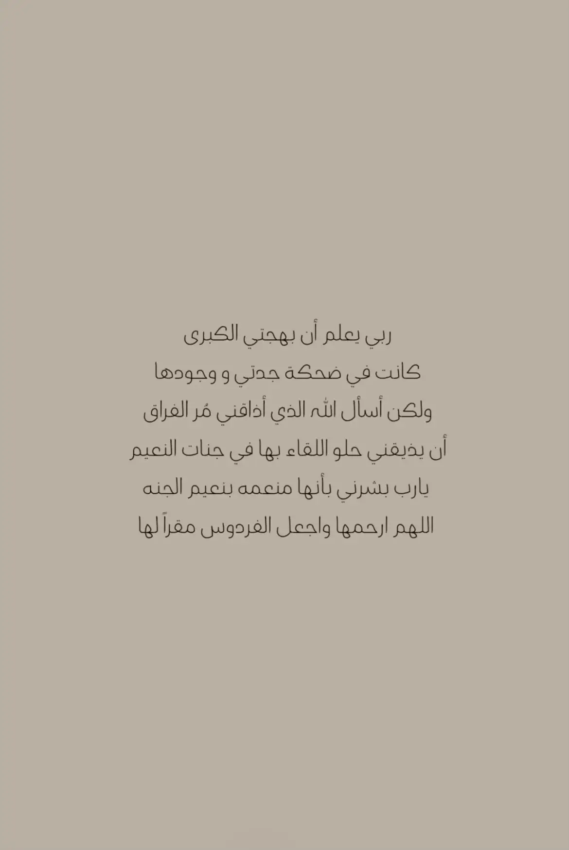 😢💔#الله_يرحمك_ويجعل_مثواك_الجنه_يارب #فقيدة_قلبي #جدتي #صدقه_جاريه 