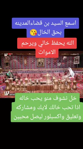 مهوال وشاعر سيد خالد النور  بحق الخال