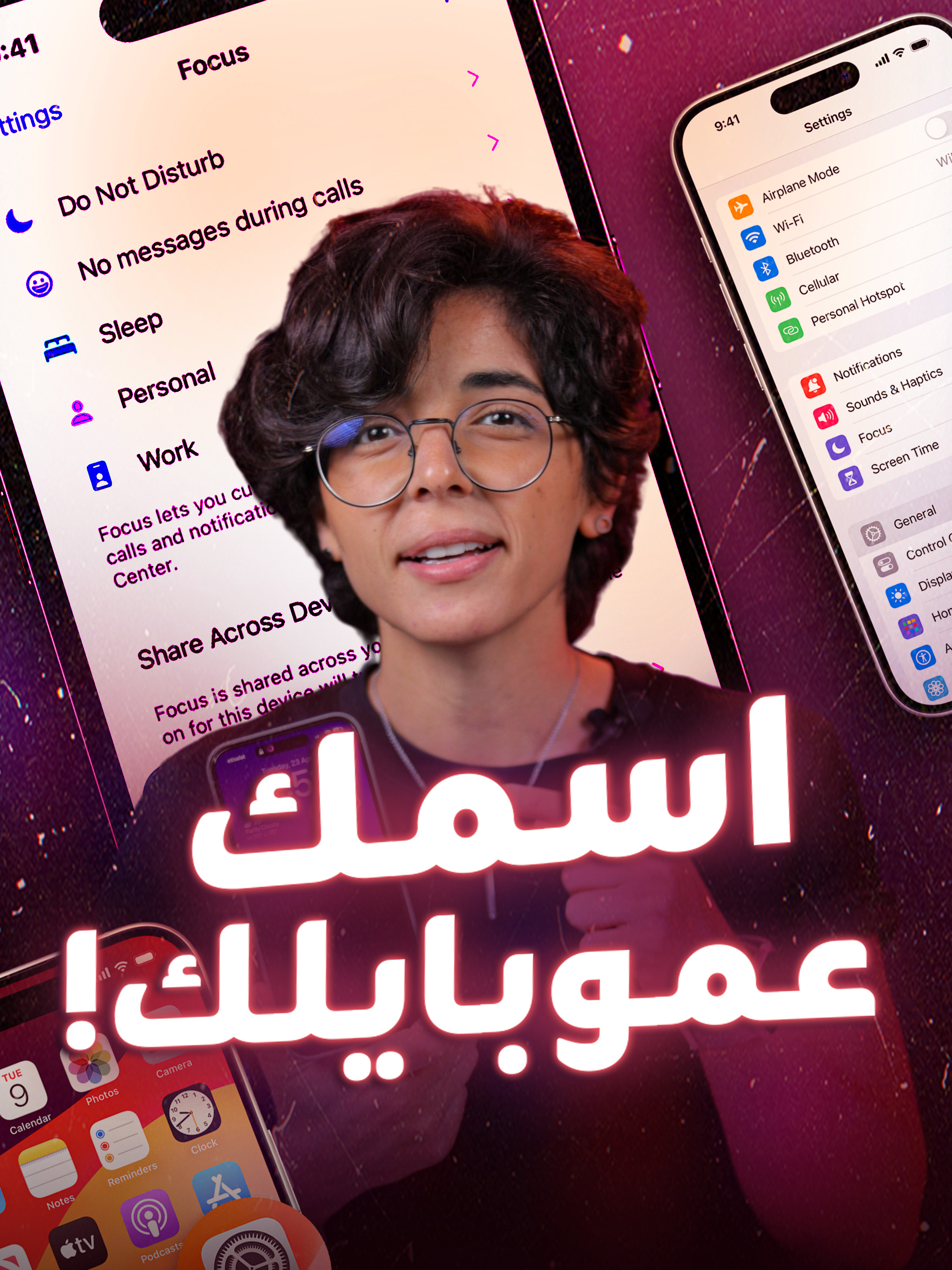 كيف تستخدم وضع التركيز.. لشيء غير التركيز ...  #RawaaJ_blinx #iphone #تكنولوجيا #معلومات