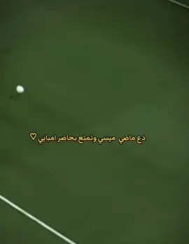 @#كليان_مبابي🇨🇵    لو جابها ميسي هلحركه يصير معه رباط صليبي وعد 😂#ابراهيم_المحمد_lbrahim_almohammad 