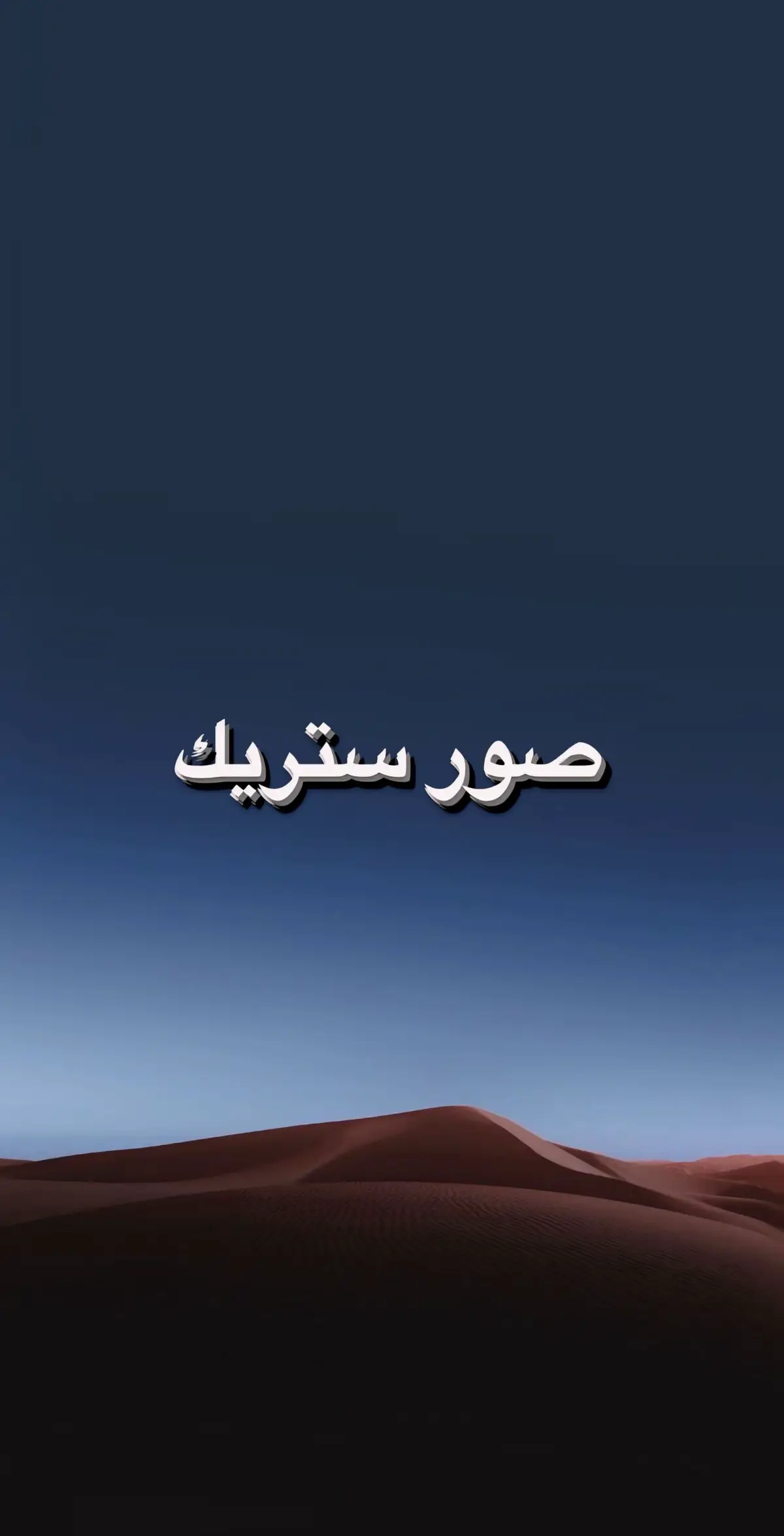 🚨الصور موجودة في قناتي في التيليجرام الرابط في البايو 🚨 #نايف_بن_محمد_جام4x #tik_tok #fyp #جام 