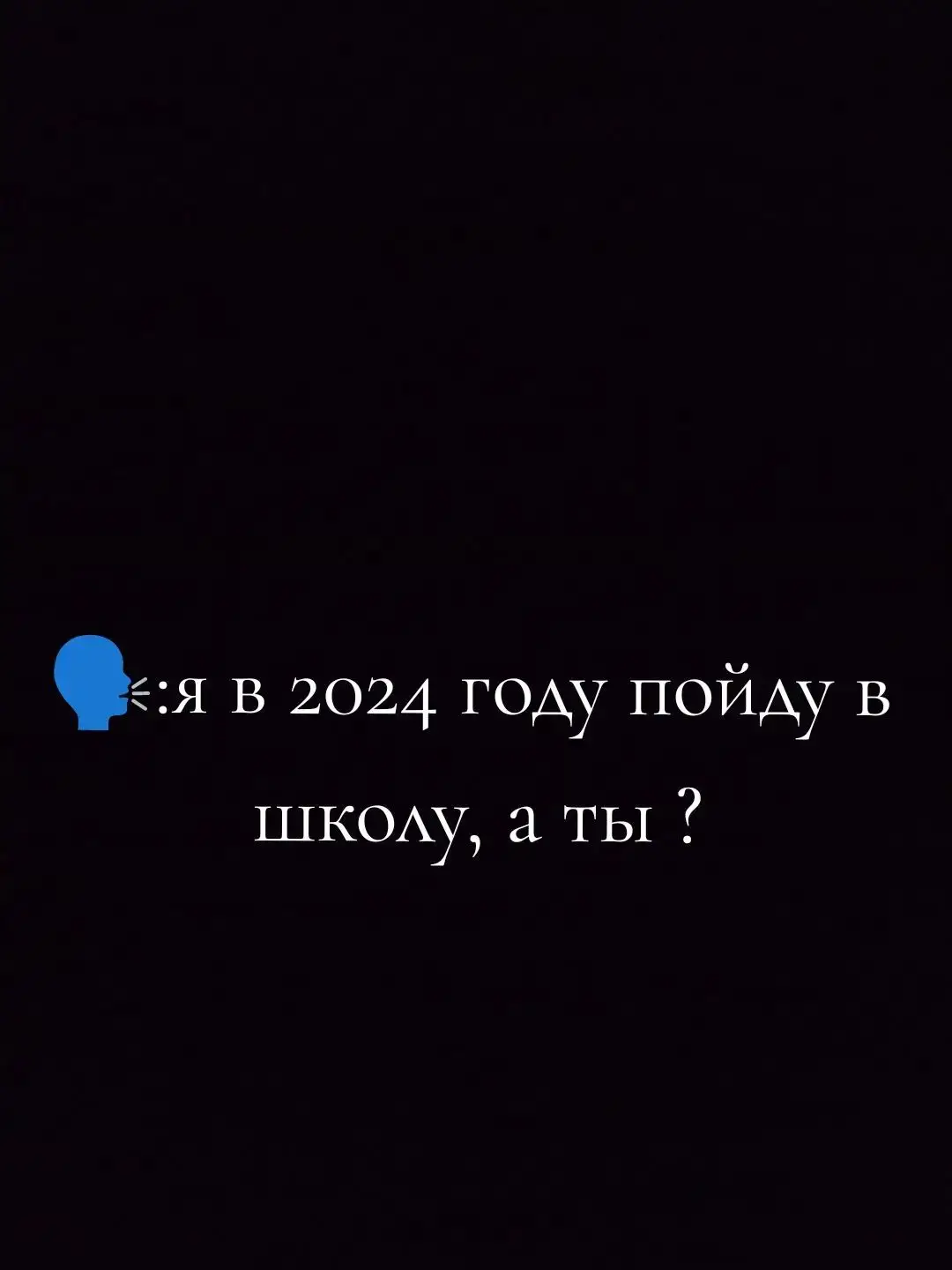 я в слёзы..#fyp #выпуск2024 