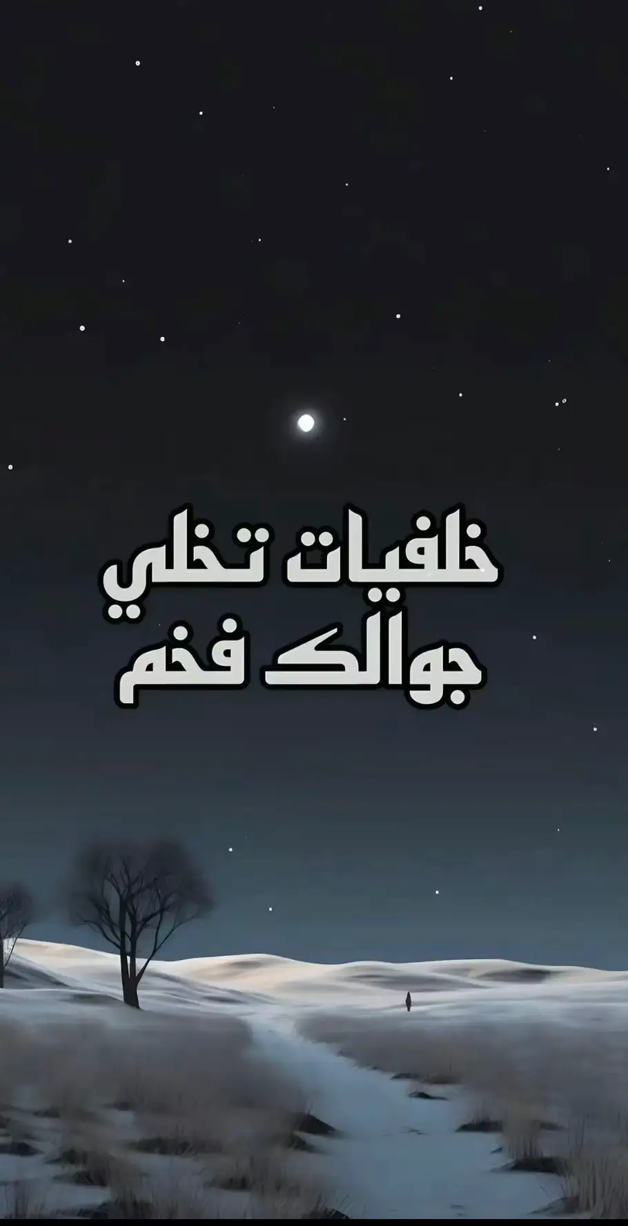 #خلفيات #foryou #fyp #ronaldo7 #stopmotiontrend #رونالدو🇵🇹 #السعودية #اكسبلور 