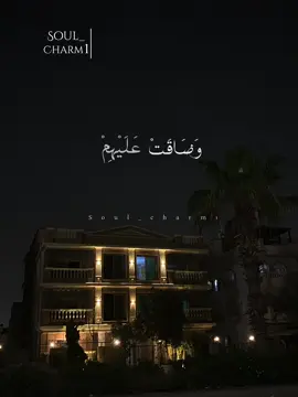 لا ملجأ من الله إلا⬅️إليه.. #المنشاوي#قران #قران_كريم 