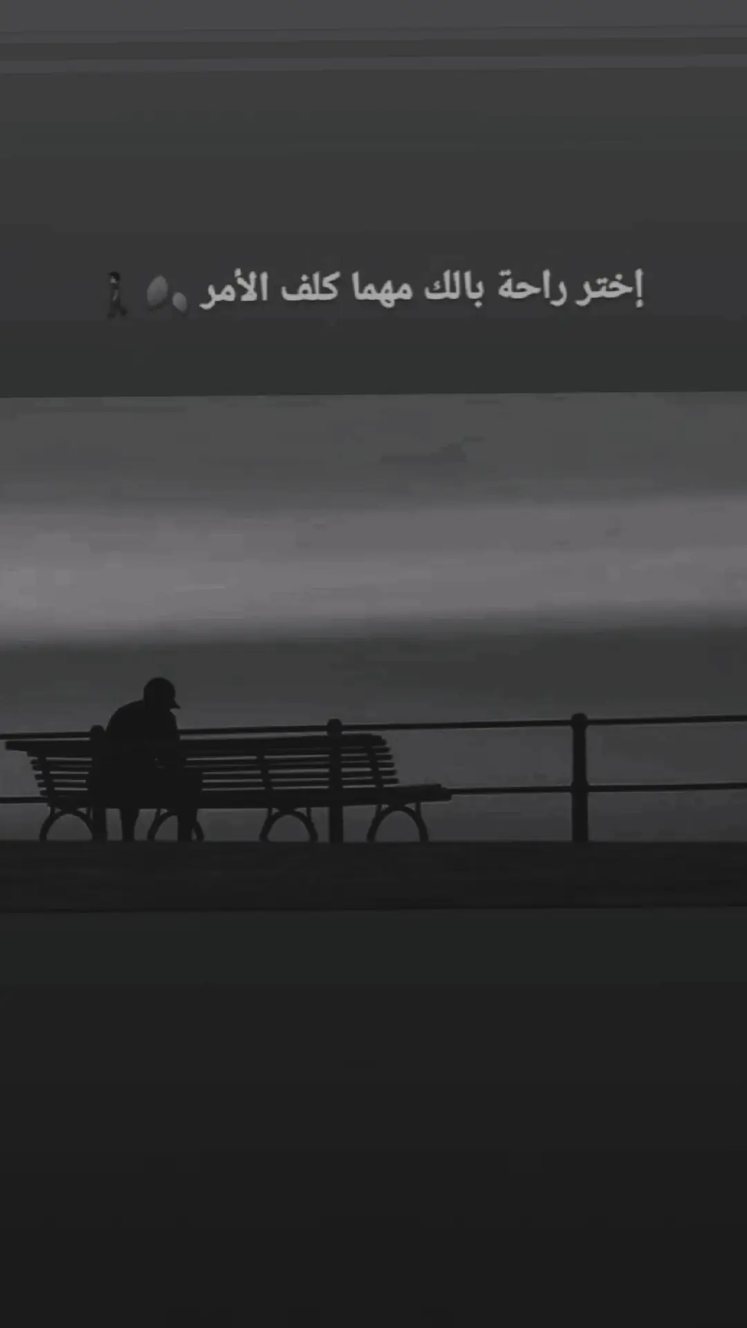 اختر راحه بالك مهما كلف الأمر🍂👤 #😔🥀 