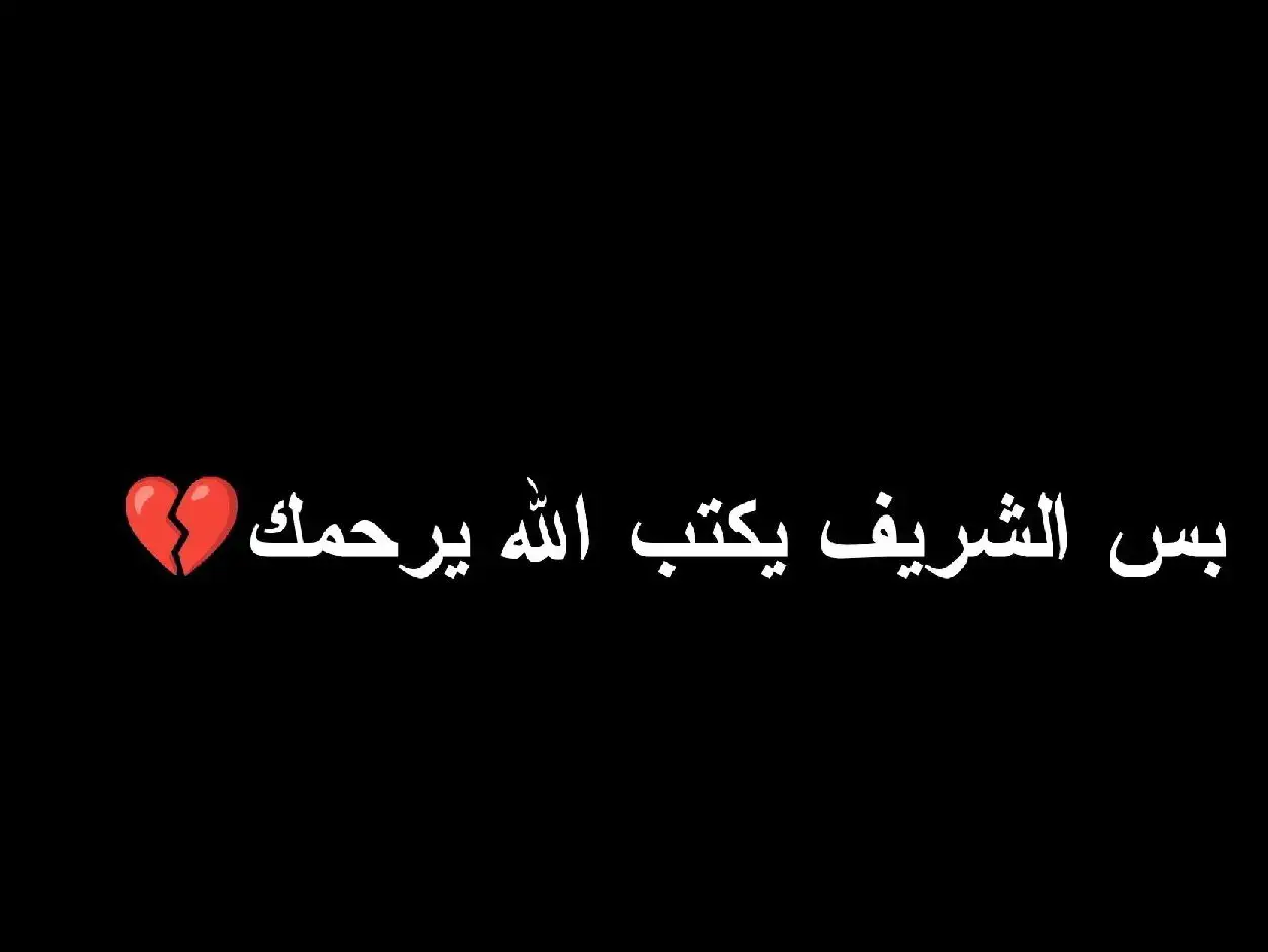 #حزينہ♬🥺💔_وحيد🥺😔😭💔🖤 #💔💔💔💔💔 
